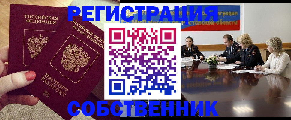 регистрация в Междуреченске