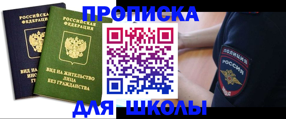 где прописаться в Междуреченске