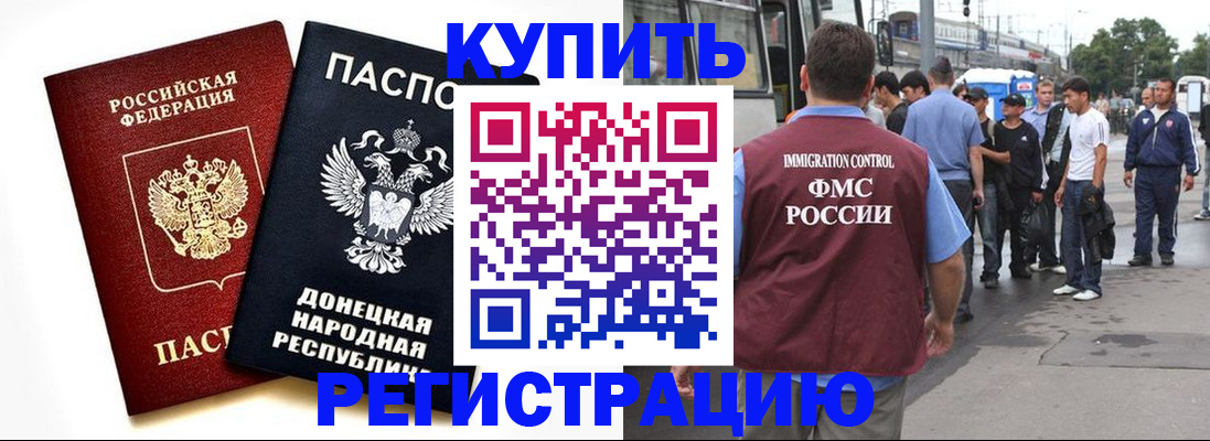 временная регистрация недорого в Междуреченске