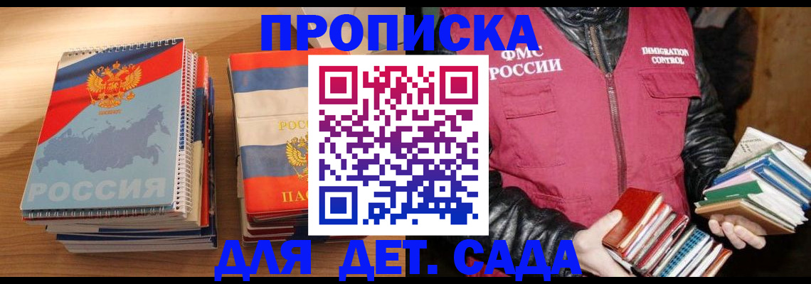 прописка для кредита в Междуреченске