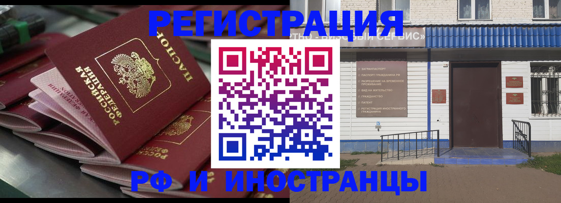 временная регистрация в квартире в Междуреченске